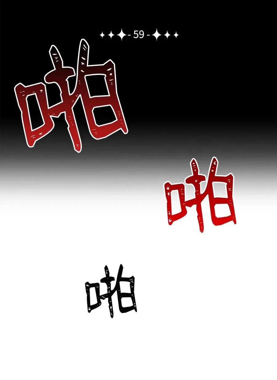 59 神秘人 第7页