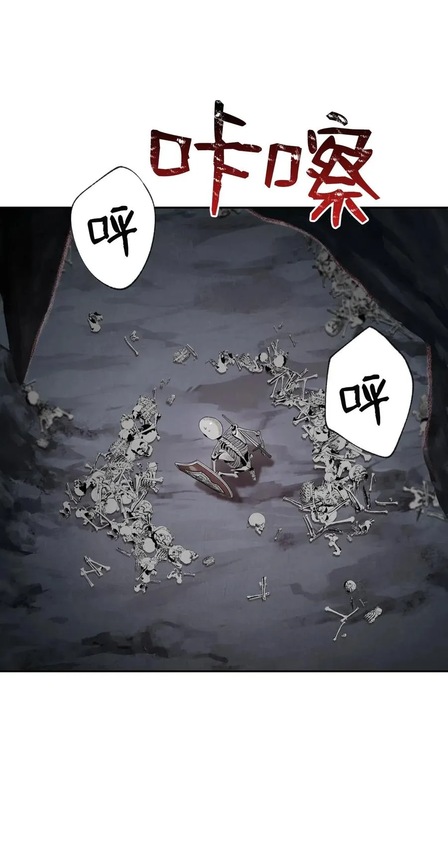 59 神秘人 第8页