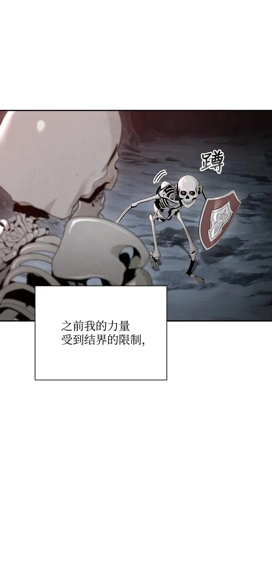 59 神秘人 第11页