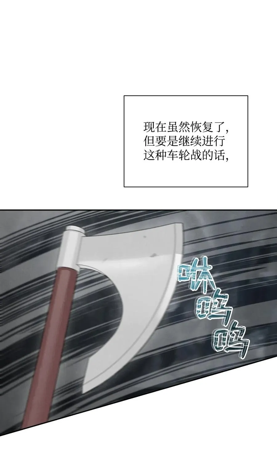 59 神秘人 第12页