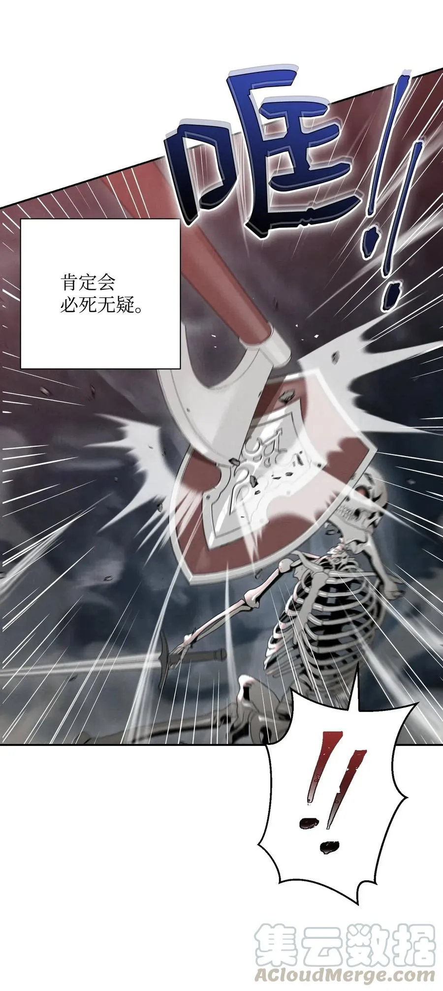 59 神秘人 第13页