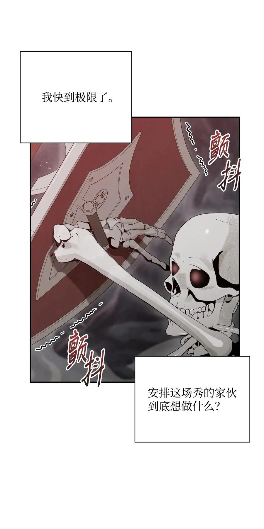 59 神秘人 第14页