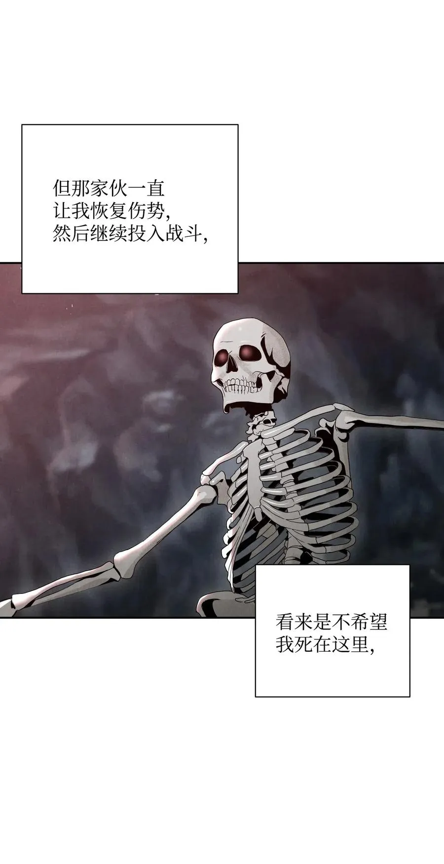 59 神秘人 第16页