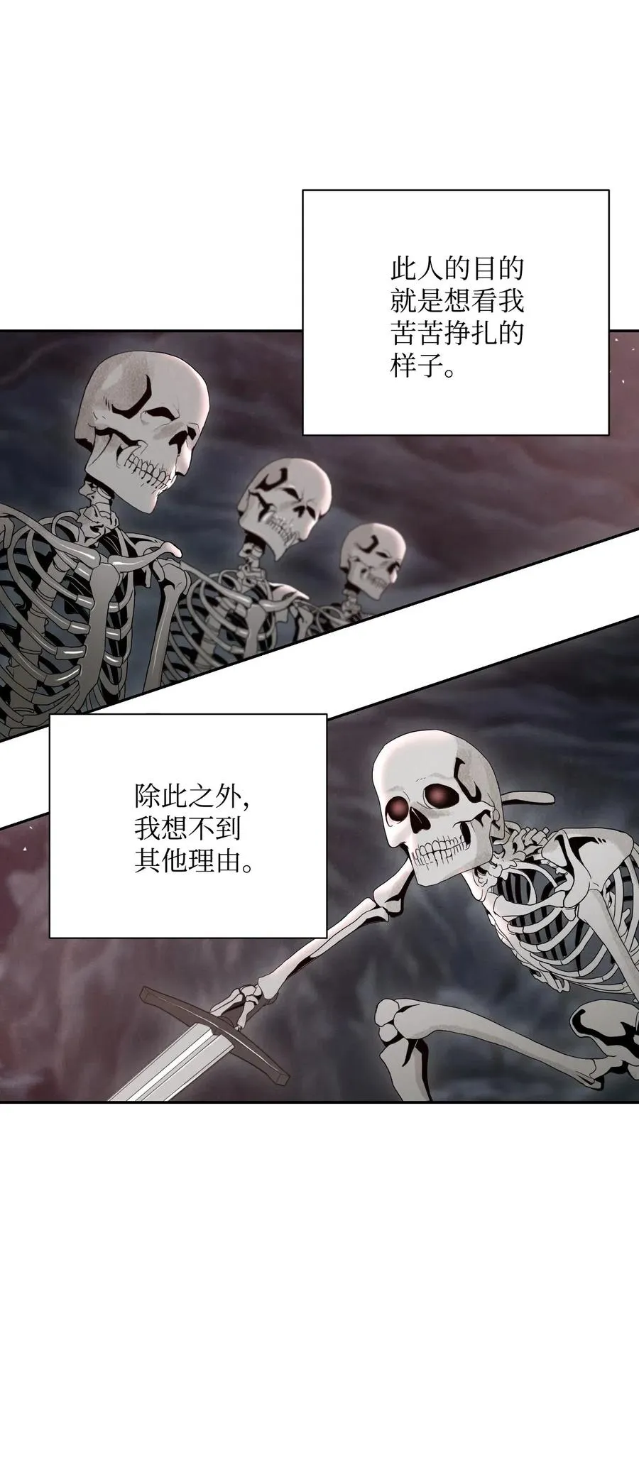 59 神秘人 第20页
