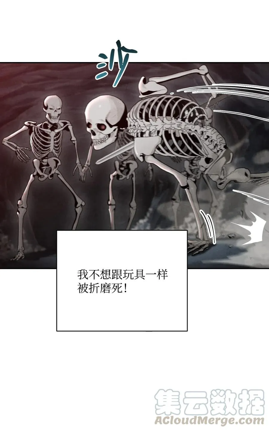59 神秘人 第21页