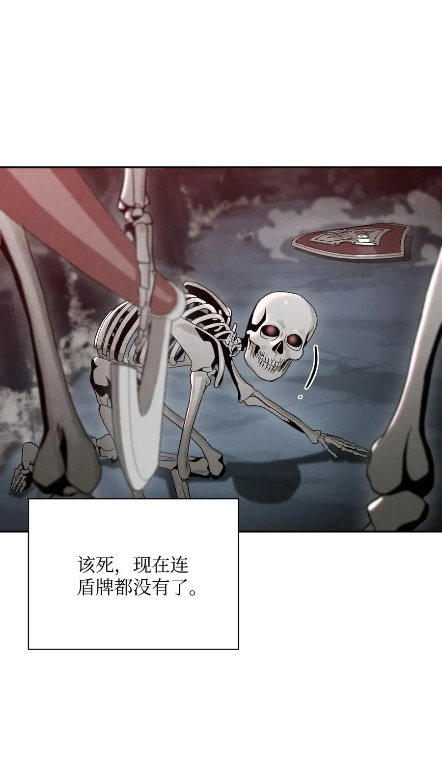 59 神秘人 第24页
