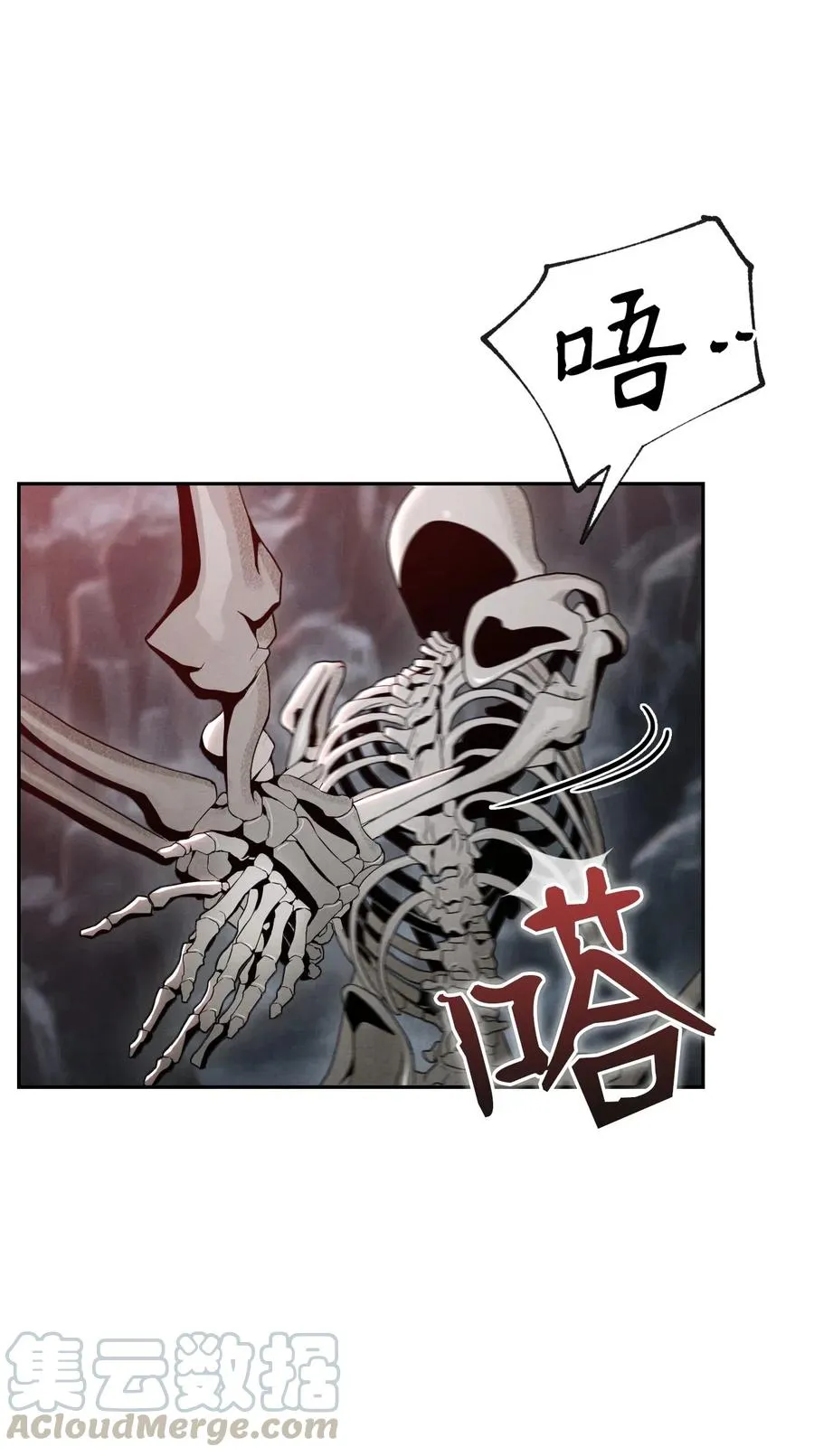 59 神秘人 第25页