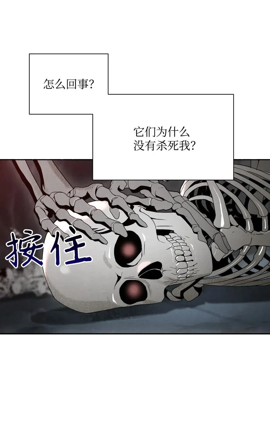 59 神秘人 第27页
