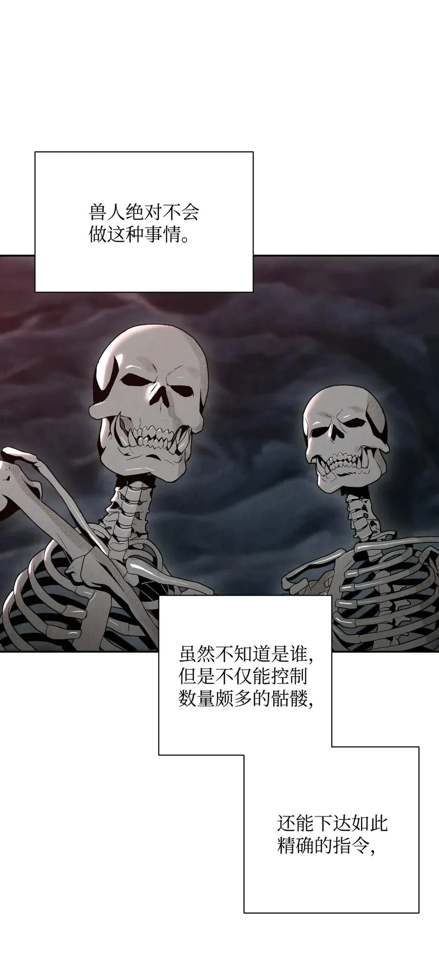 59 神秘人 第28页
