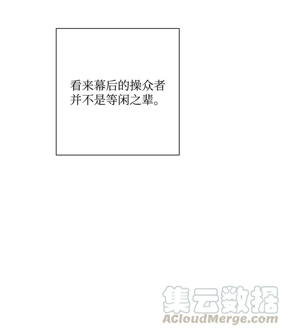 59 神秘人 第29页