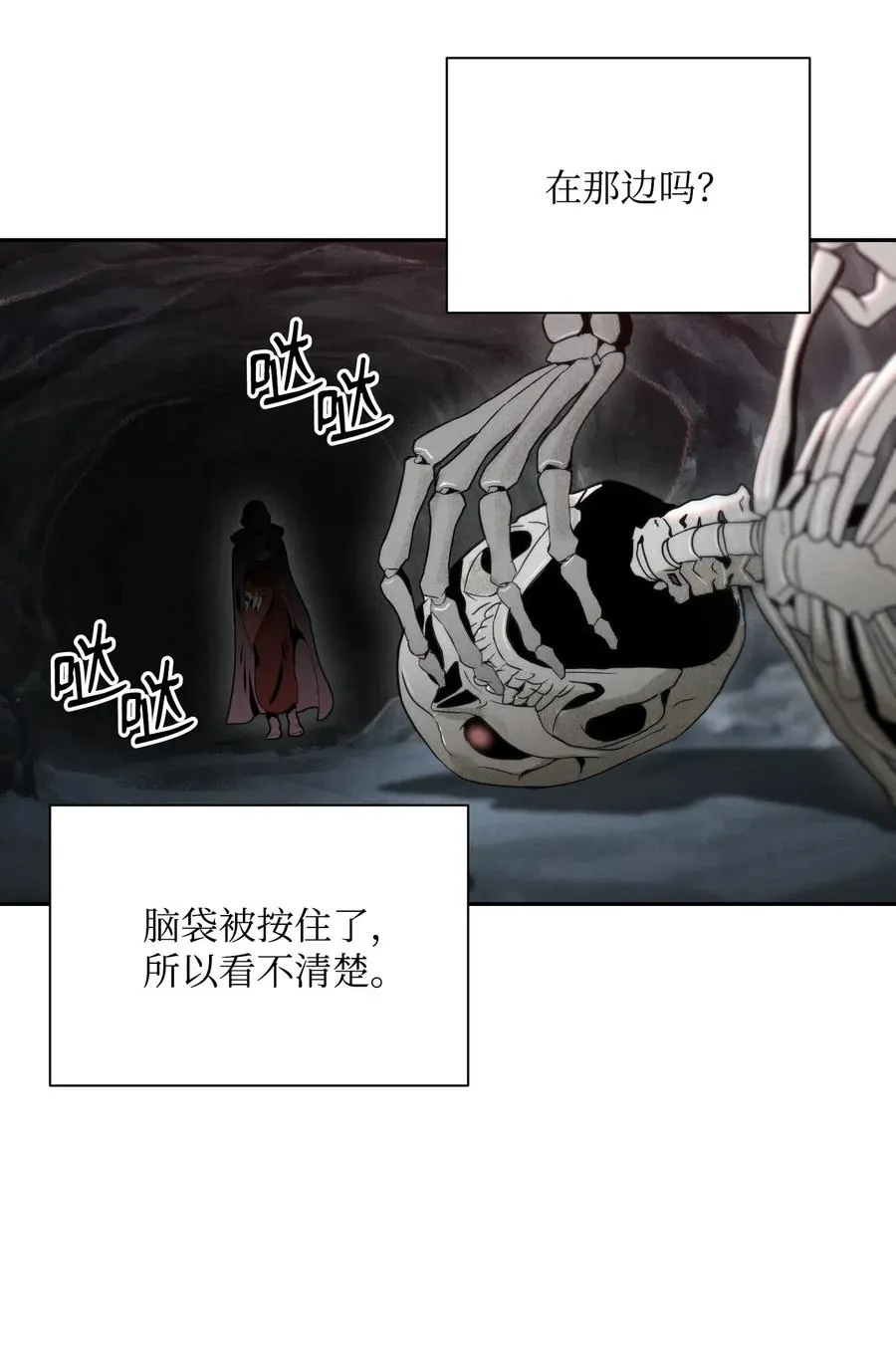59 神秘人 第32页