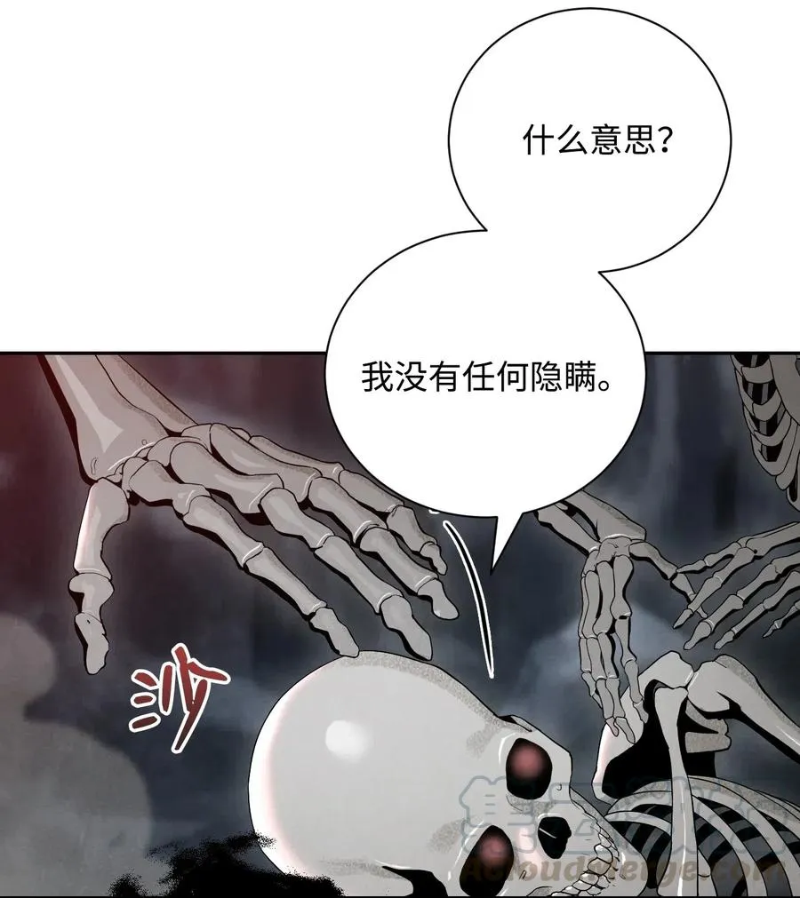 59 神秘人 第37页