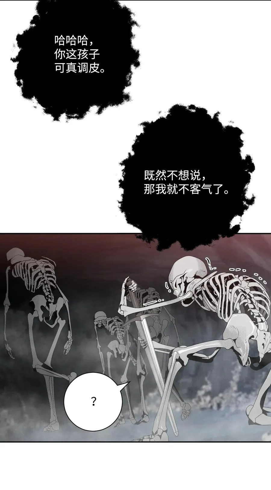 59 神秘人 第38页
