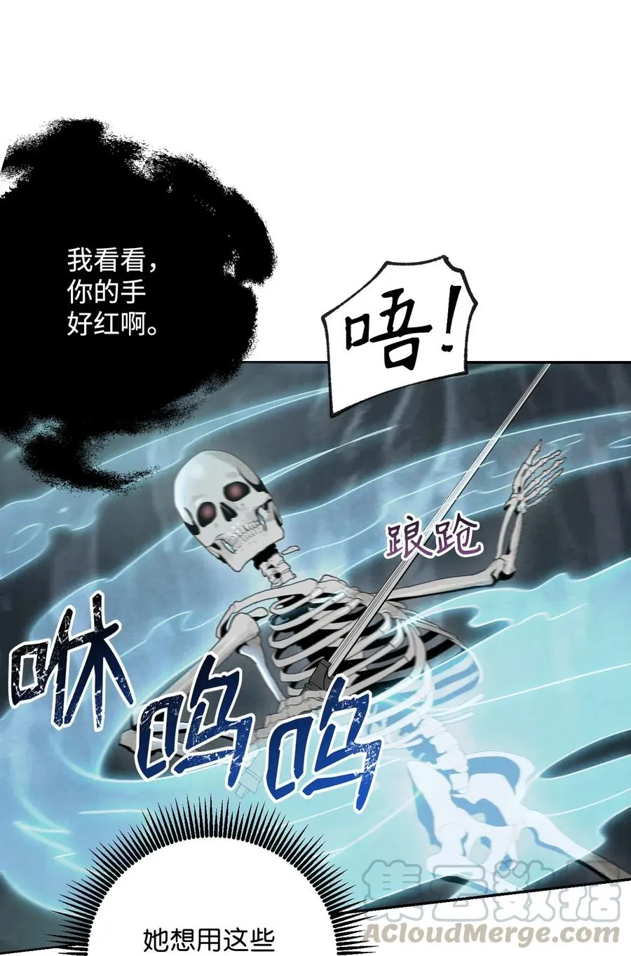 59 神秘人 第41页