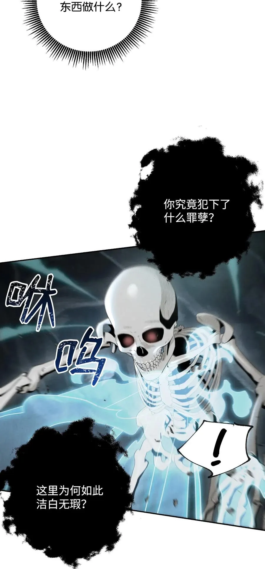 59 神秘人 第42页