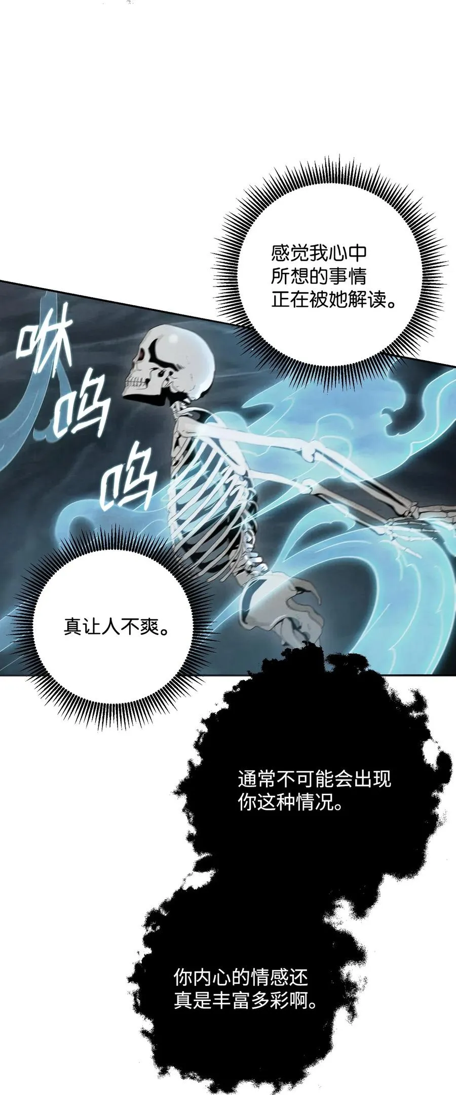59 神秘人 第43页