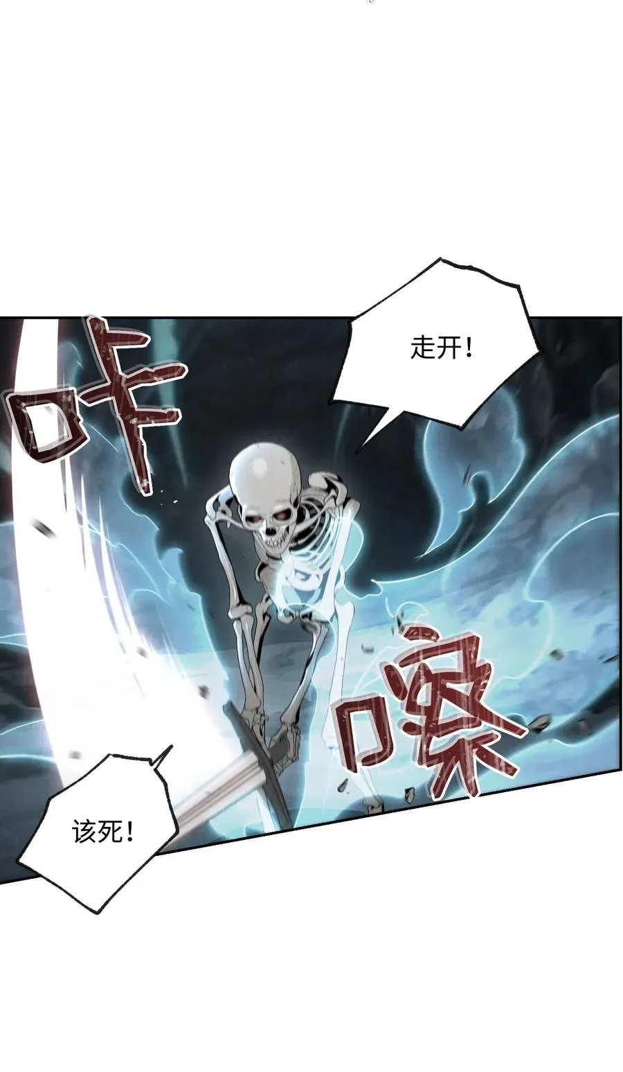 59 神秘人 第44页