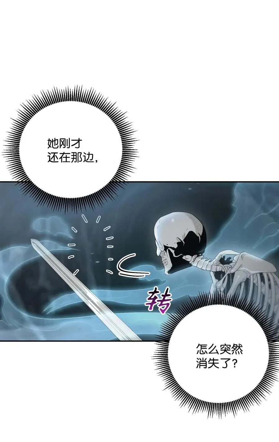 59 神秘人 第47页