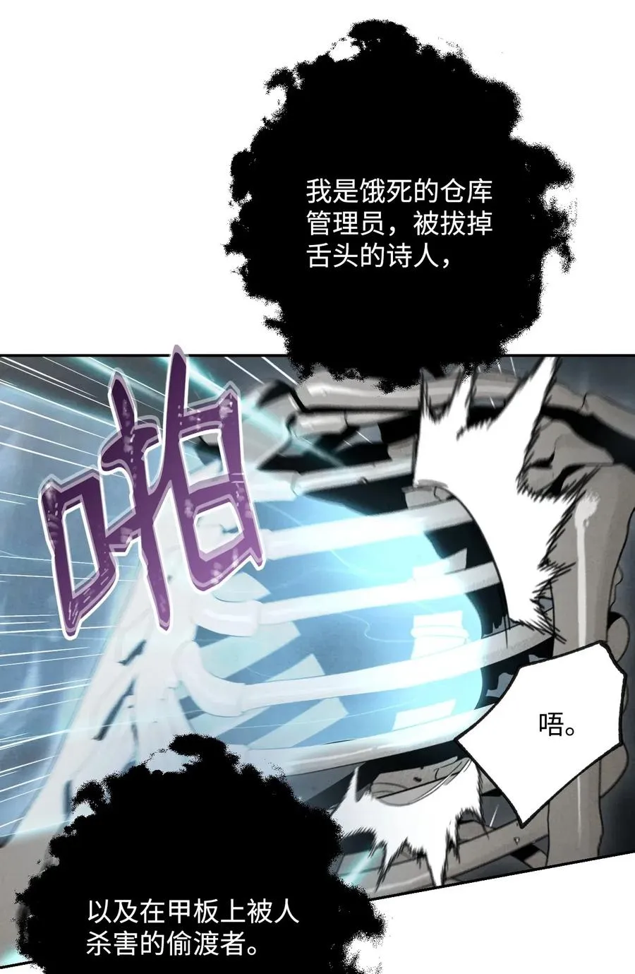 59 神秘人 第51页