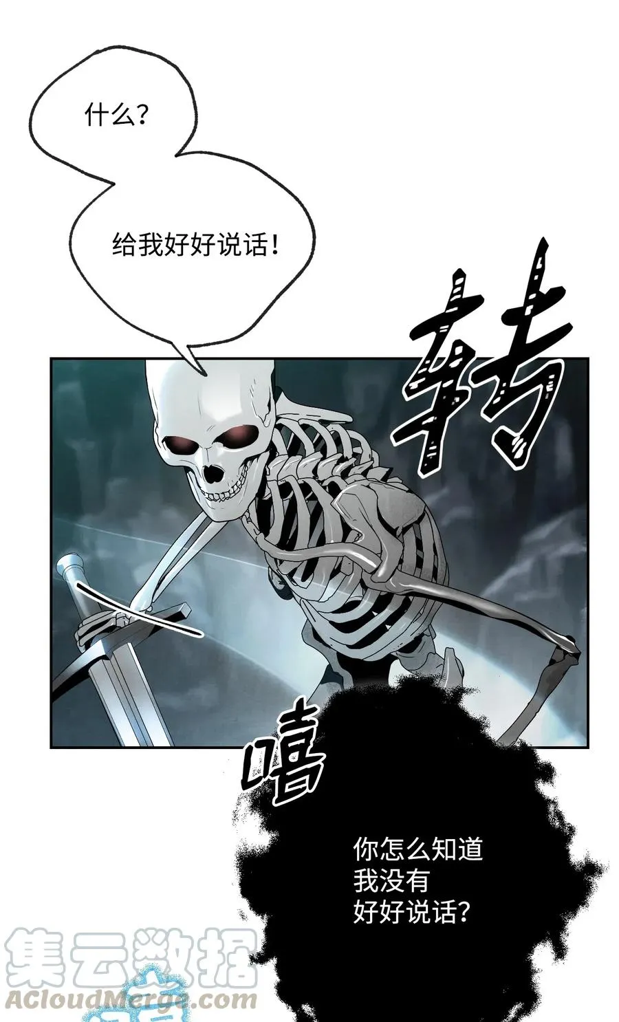59 神秘人 第53页