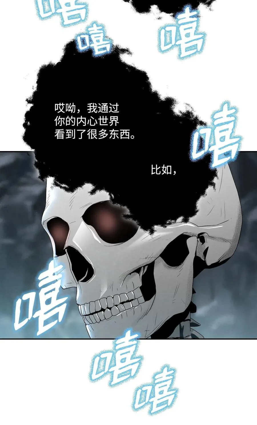 59 神秘人 第54页