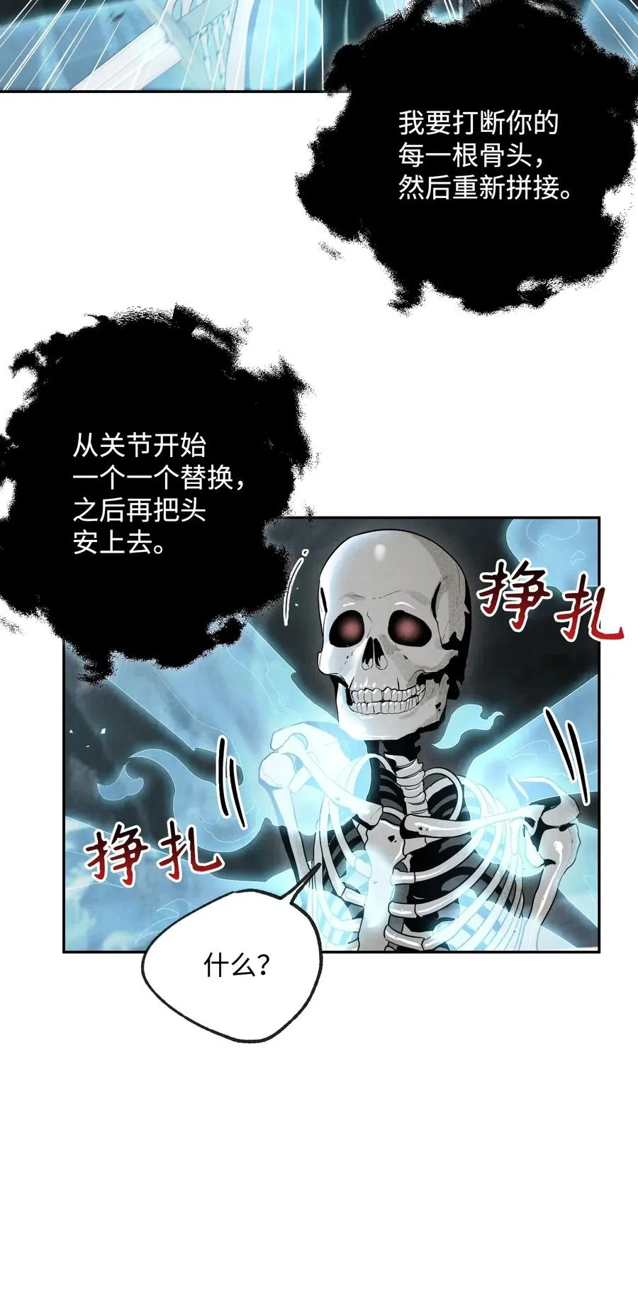 59 神秘人 第59页