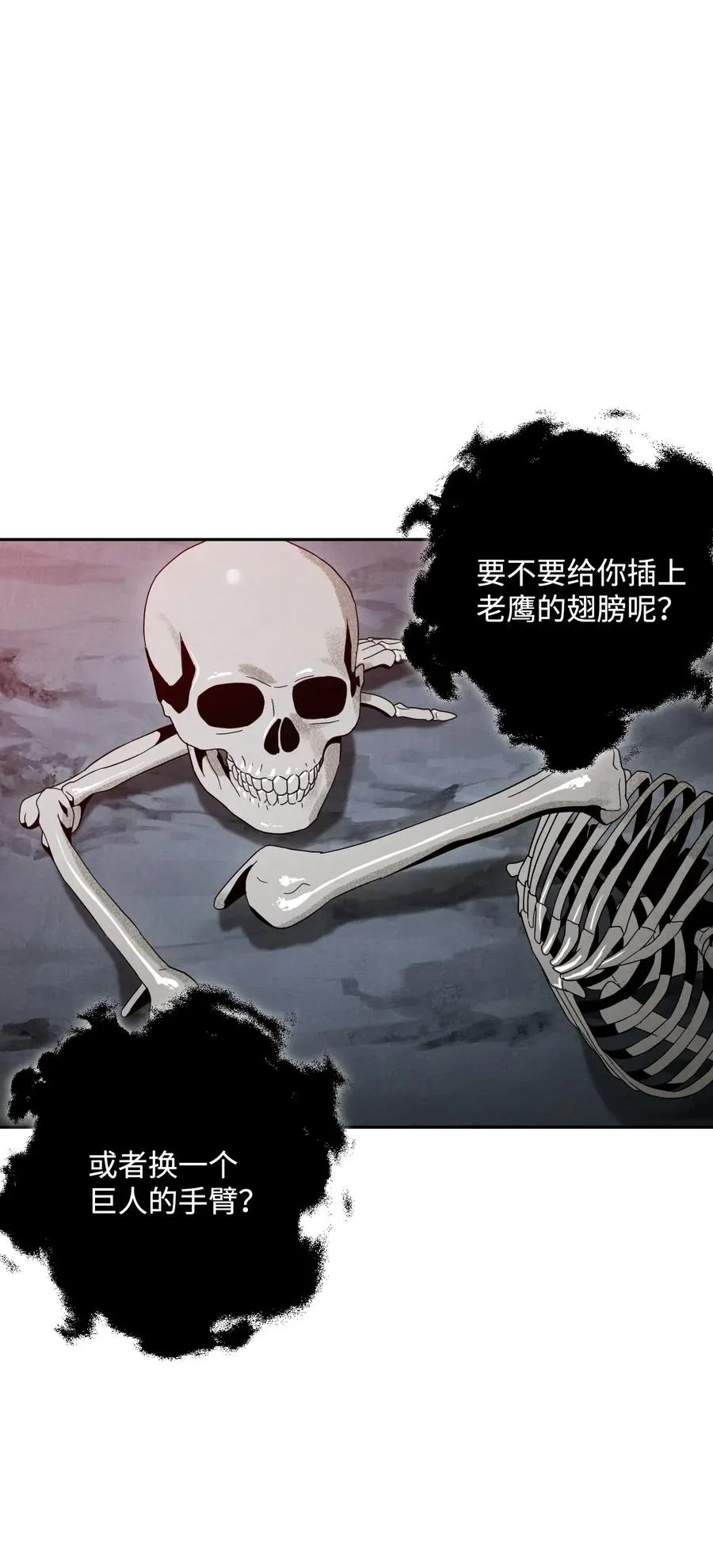 59 神秘人 第60页