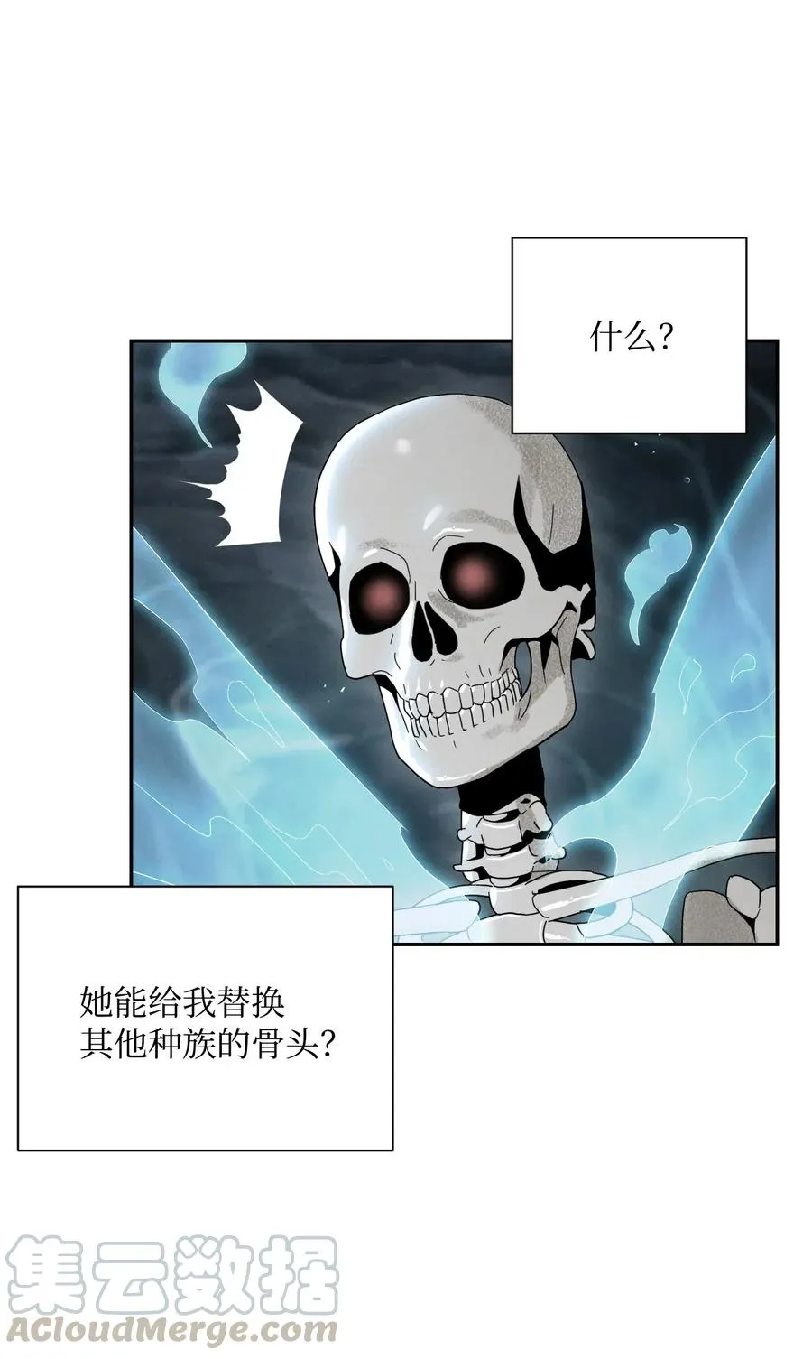 59 神秘人 第61页