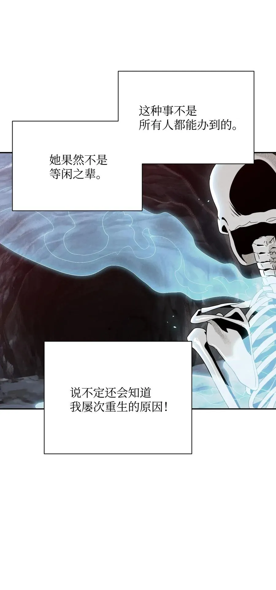 59 神秘人 第62页