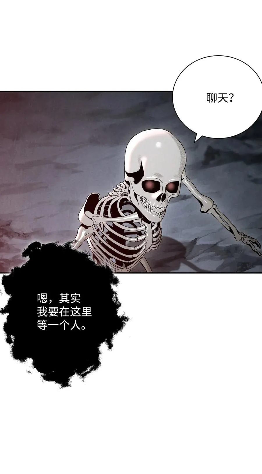 59 神秘人 第67页