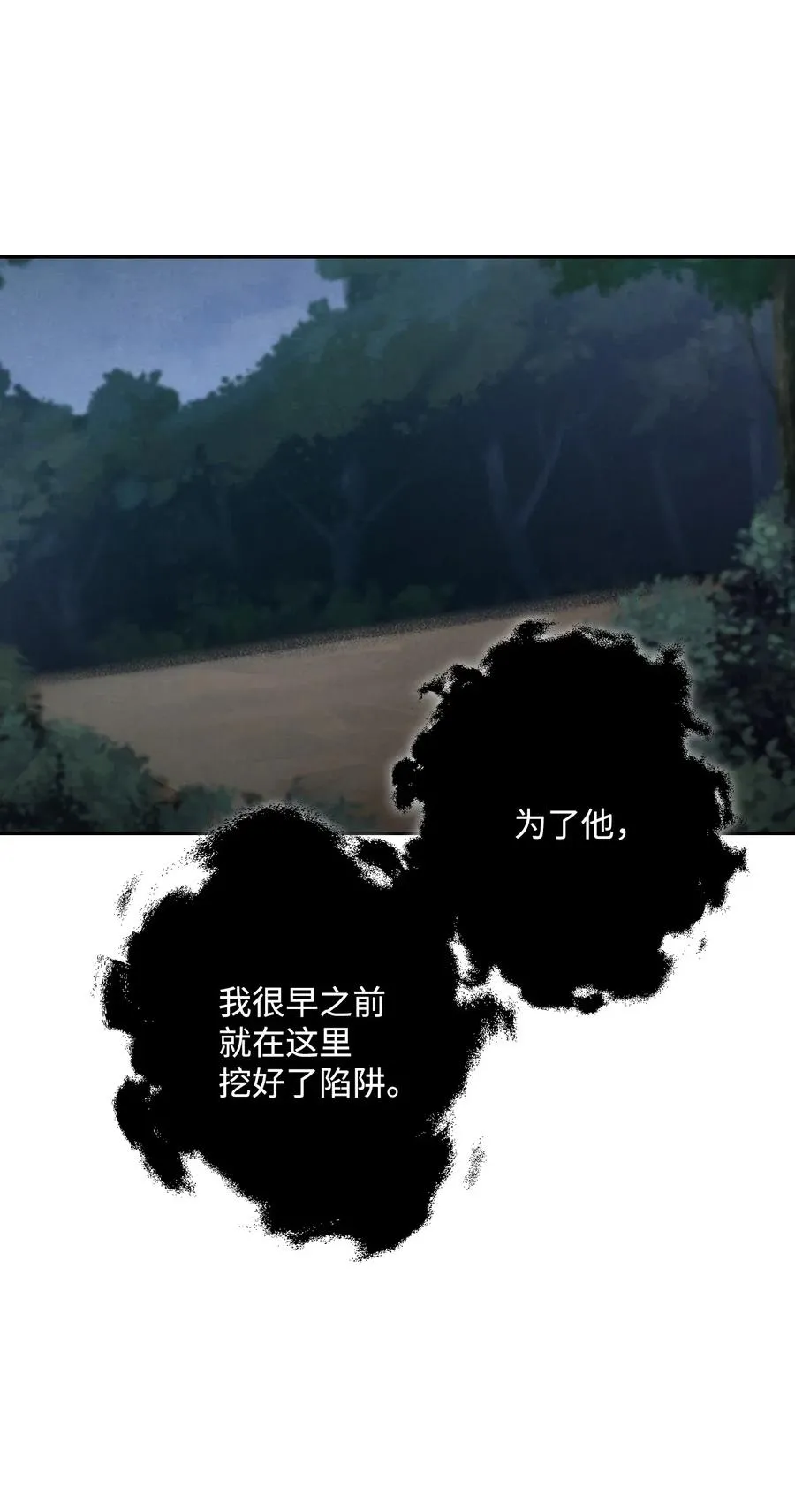 59 神秘人 第68页