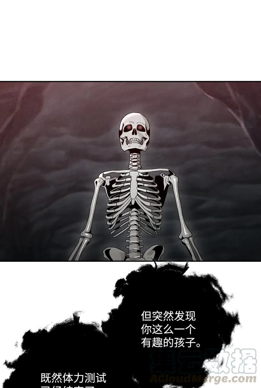 59 神秘人 第69页