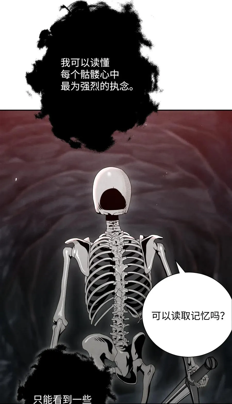 59 神秘人 第74页