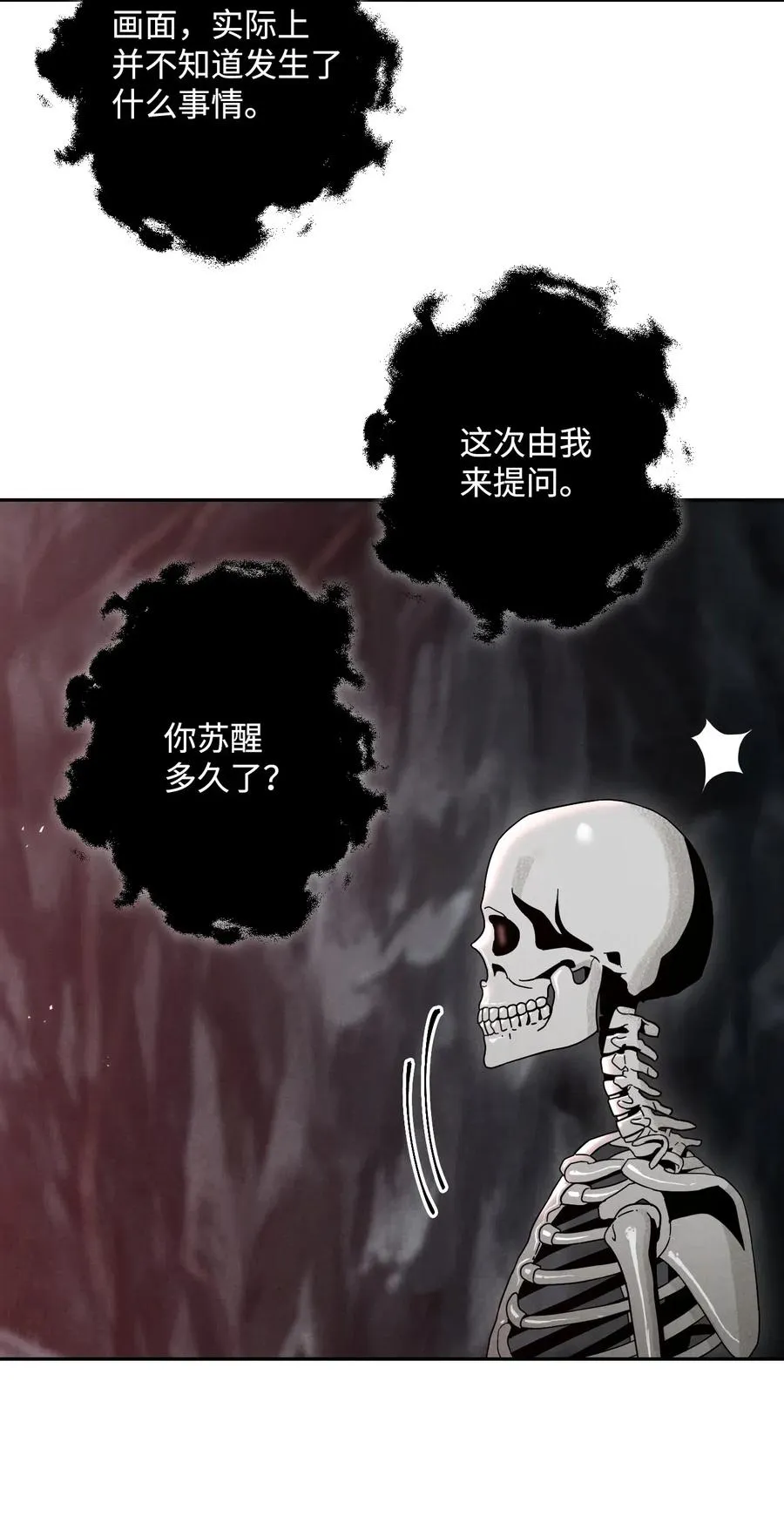 59 神秘人 第75页