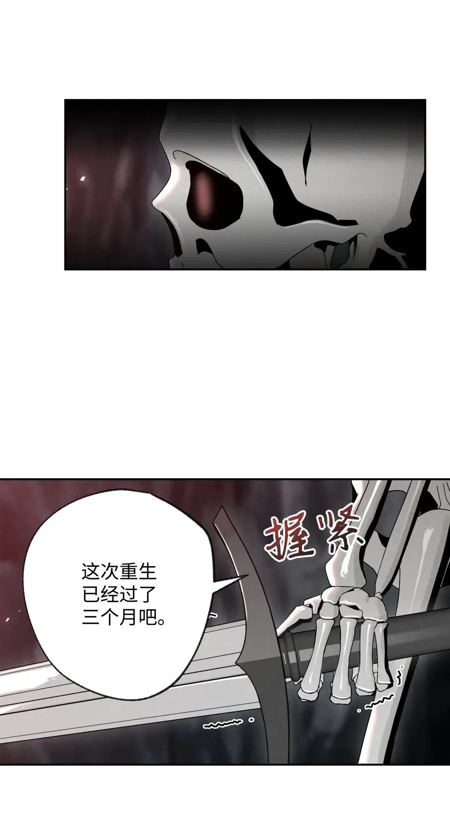 59 神秘人 第76页
