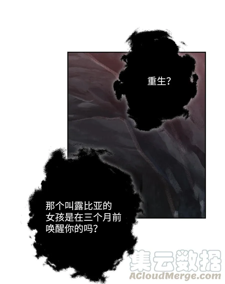 59 神秘人 第77页