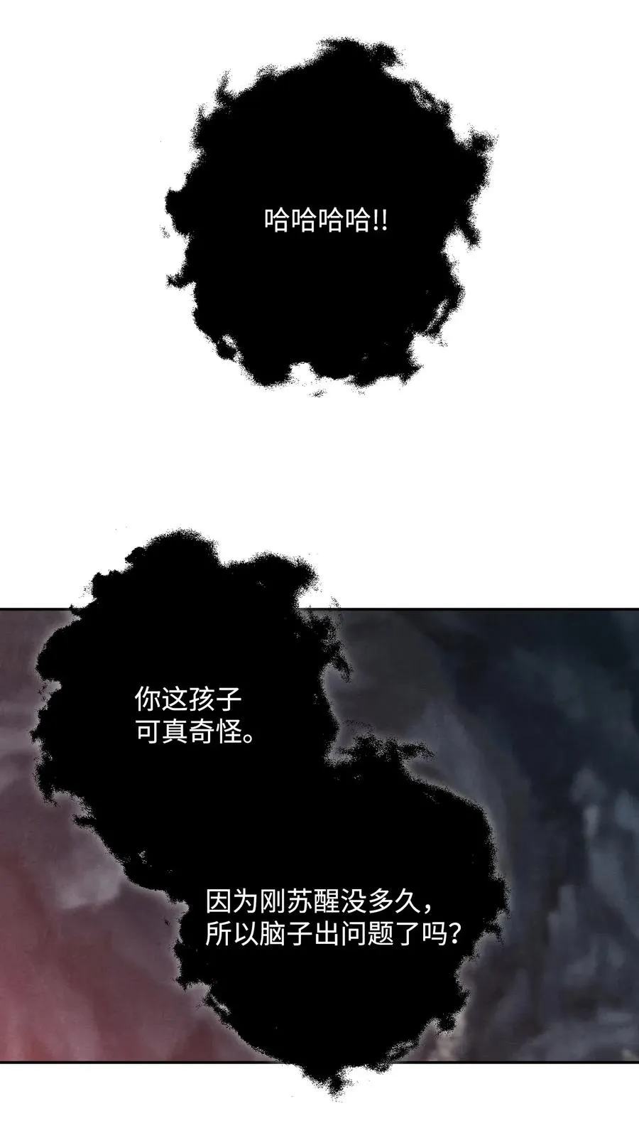 59 神秘人 第79页