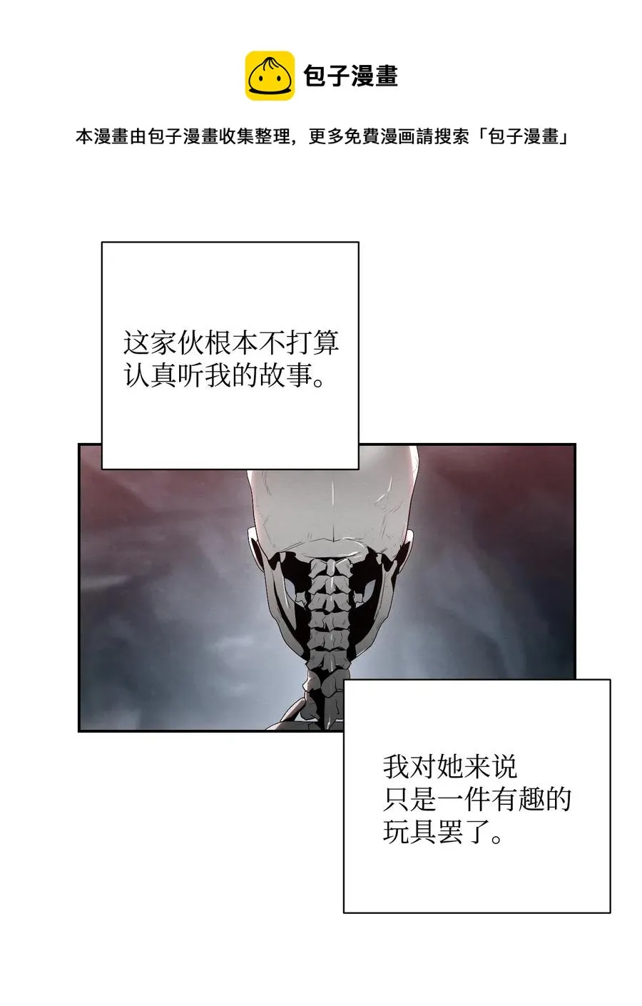 59 神秘人 第80页