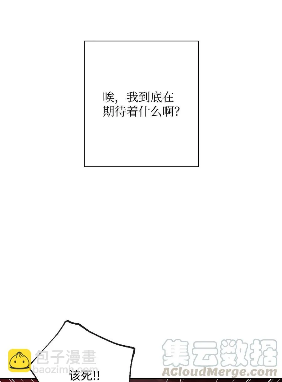 59 神秘人 第81页