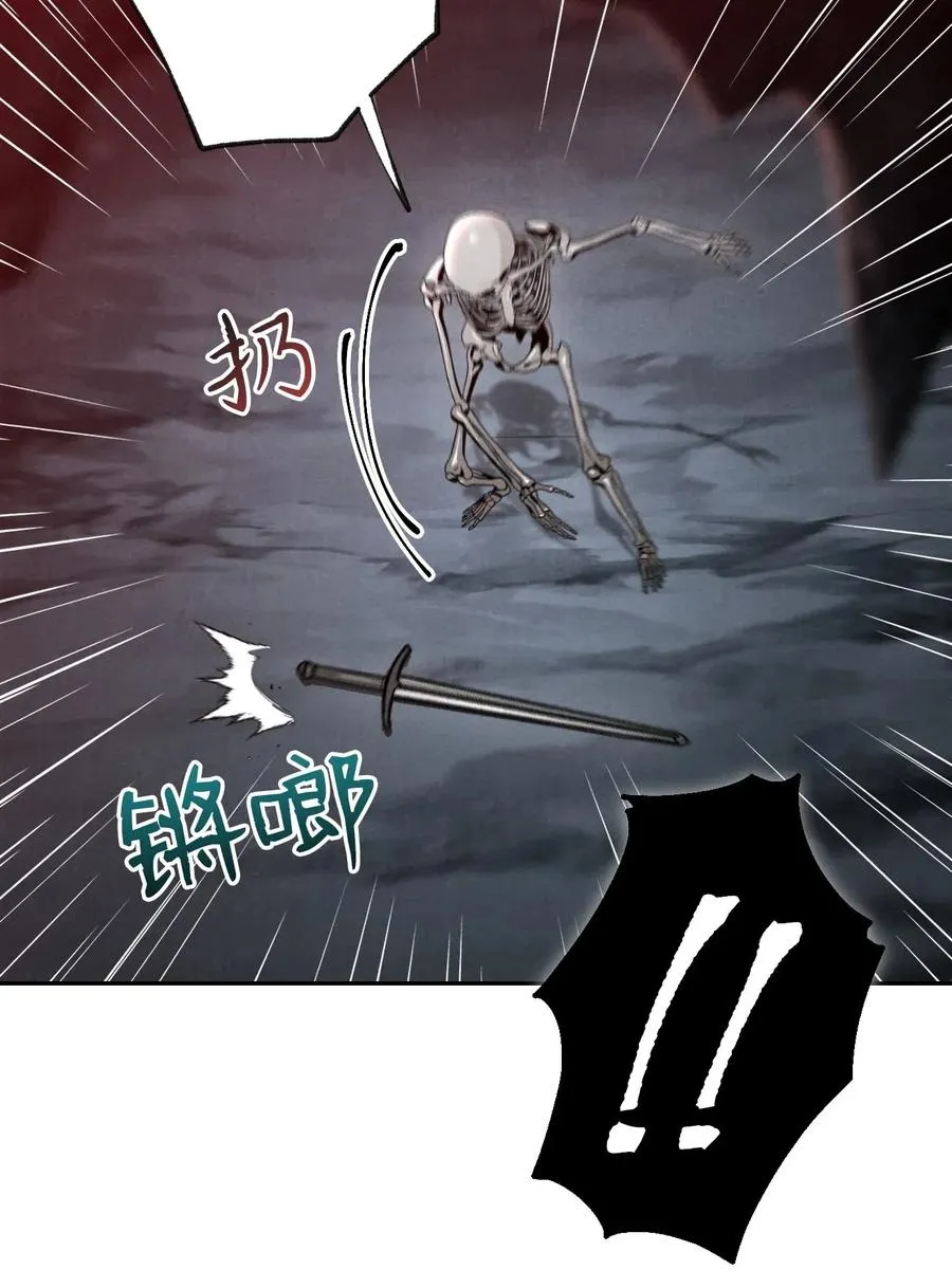 59 神秘人 第82页