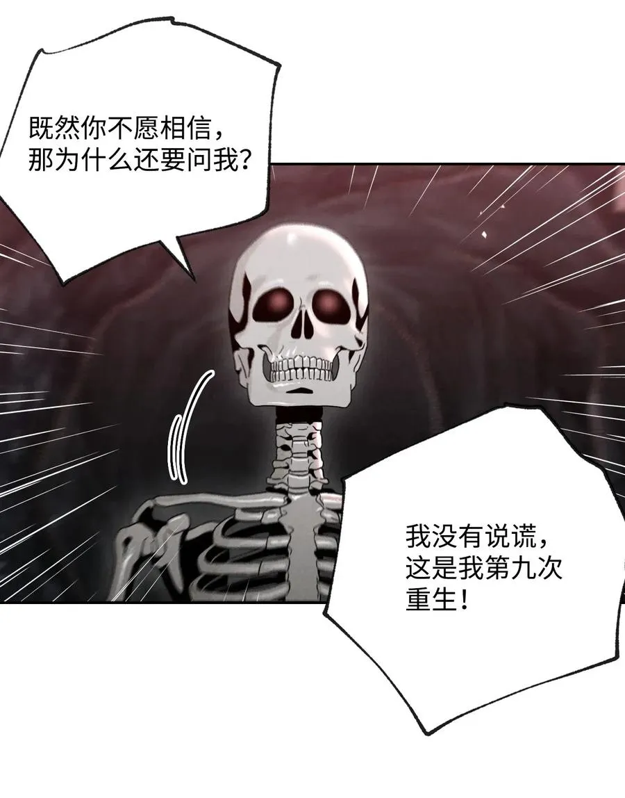 59 神秘人 第83页