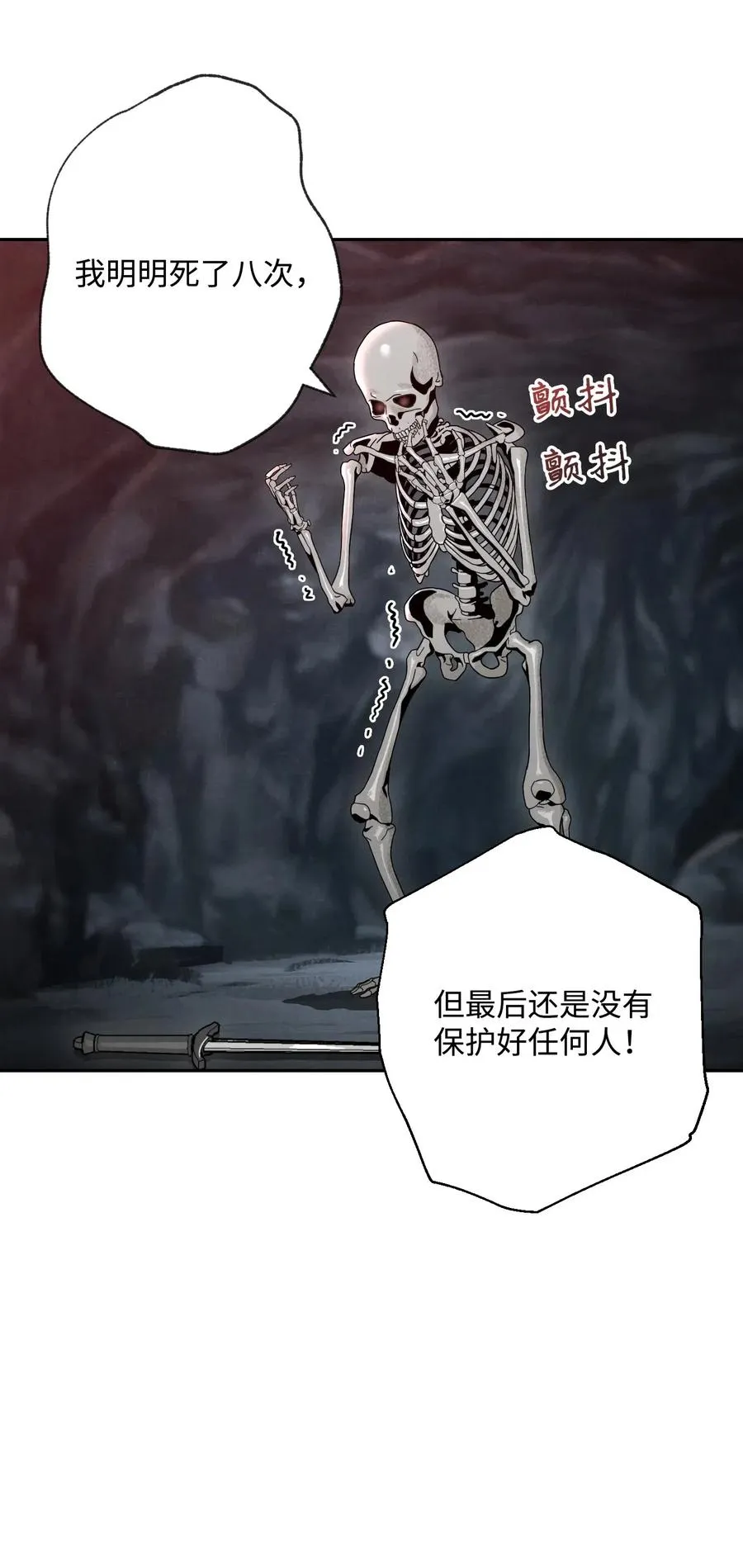 59 神秘人 第84页