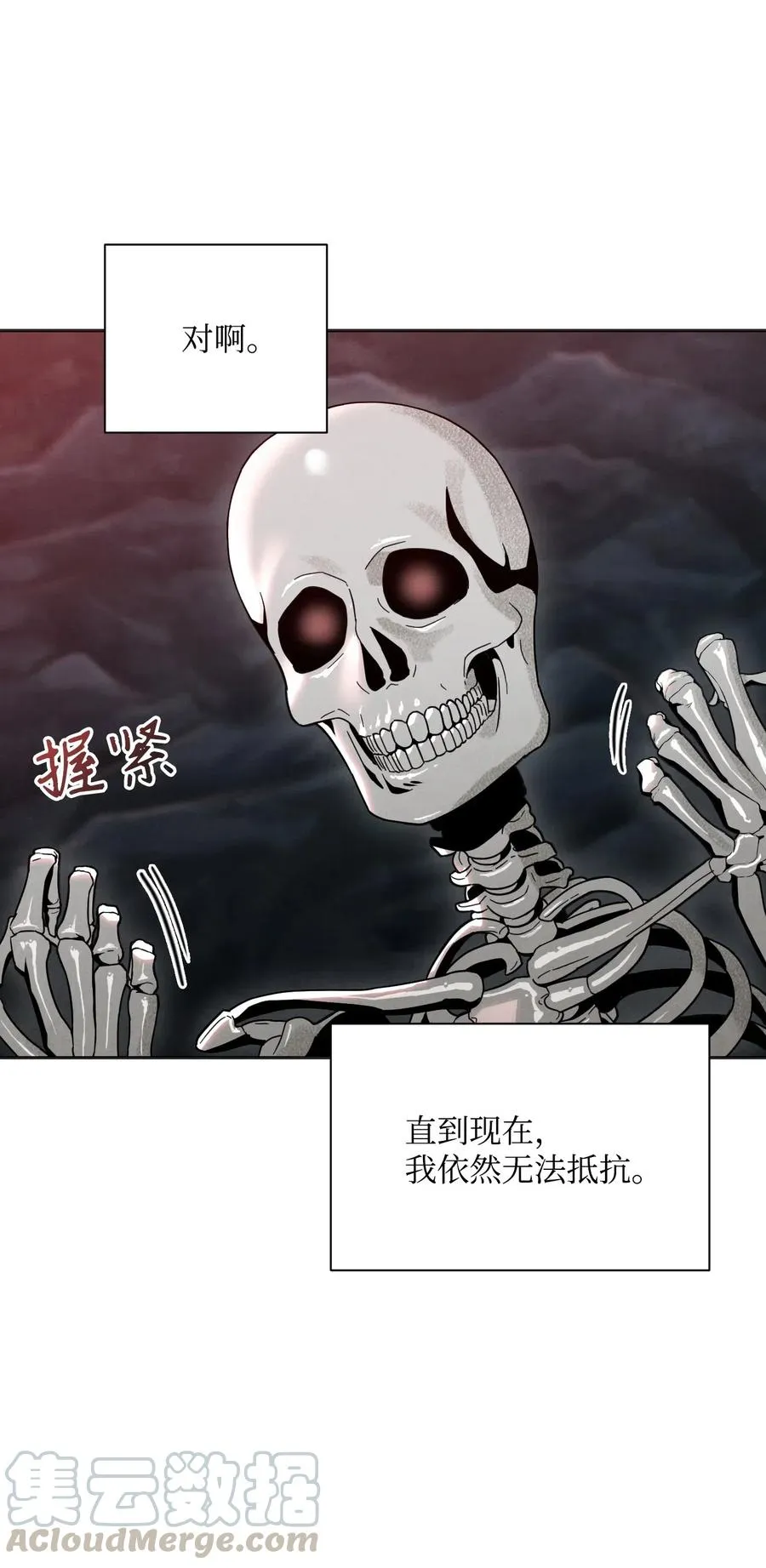 59 神秘人 第85页