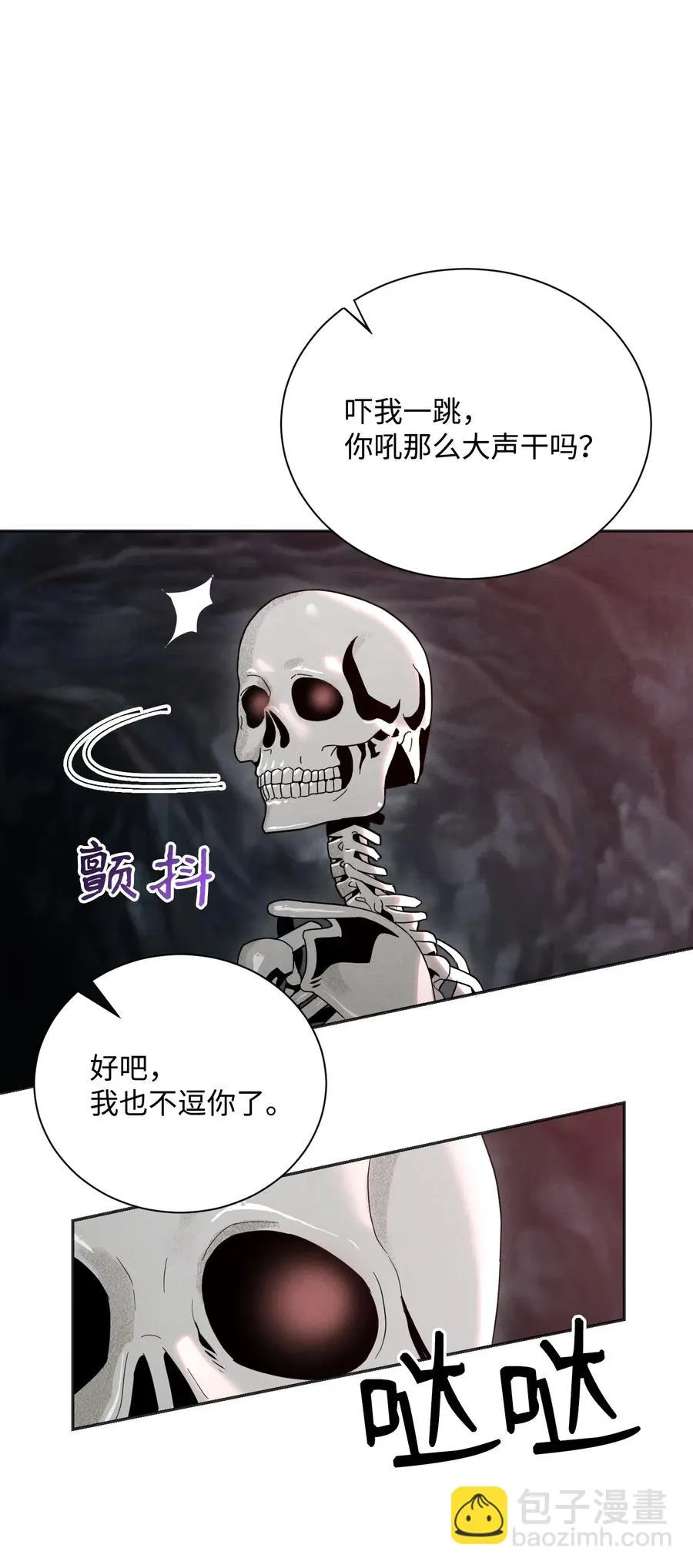 59 神秘人 第86页