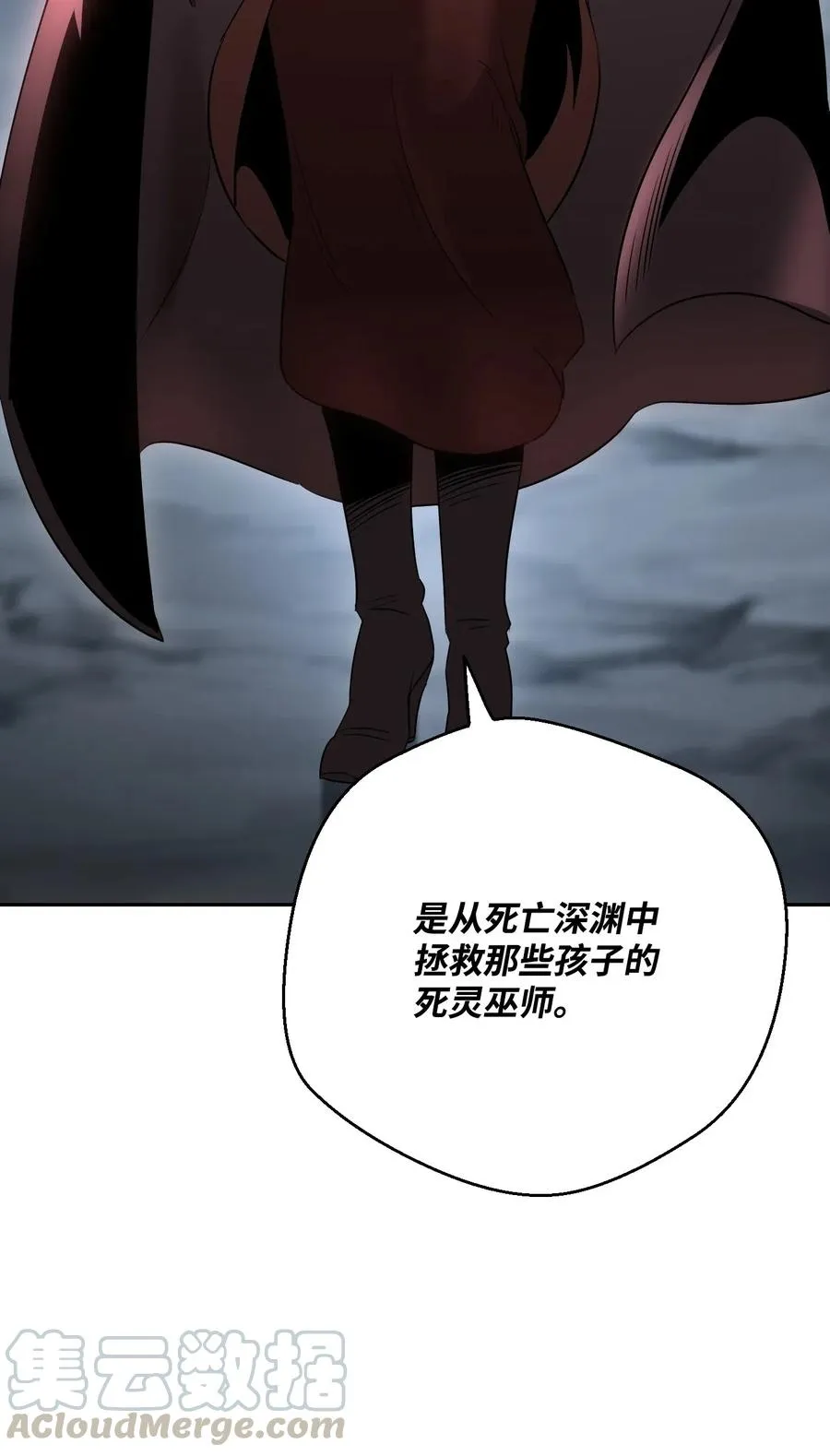 59 神秘人 第89页