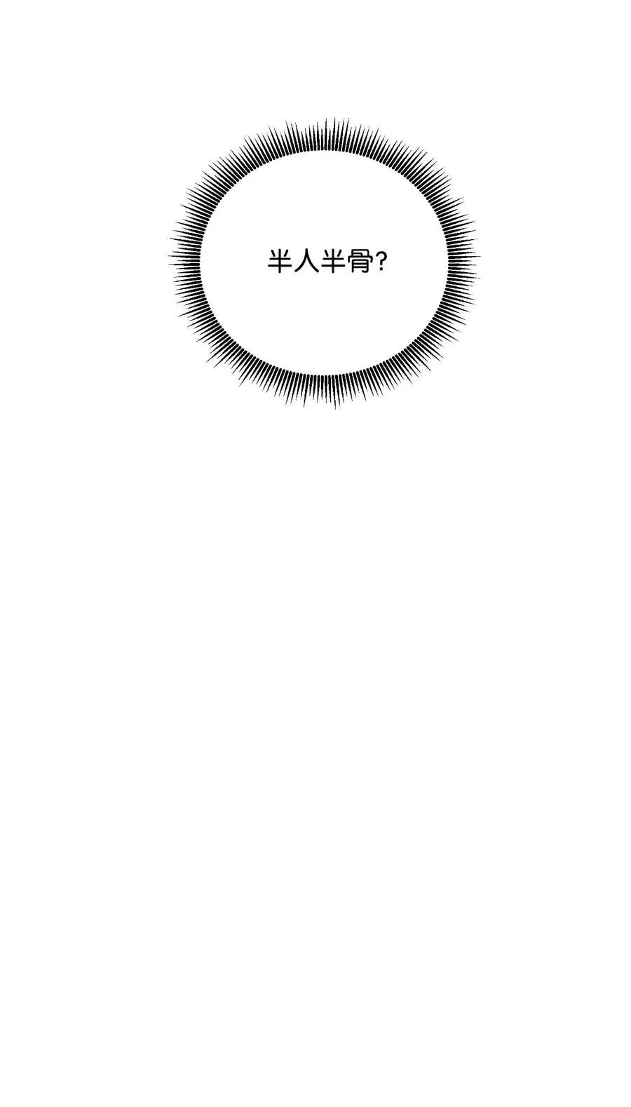 59 神秘人 第91页