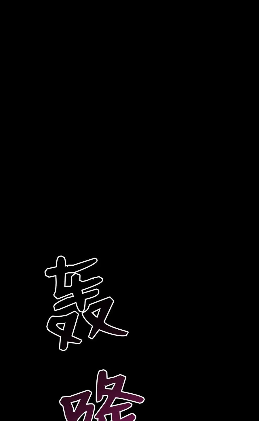 60 神技 第34页