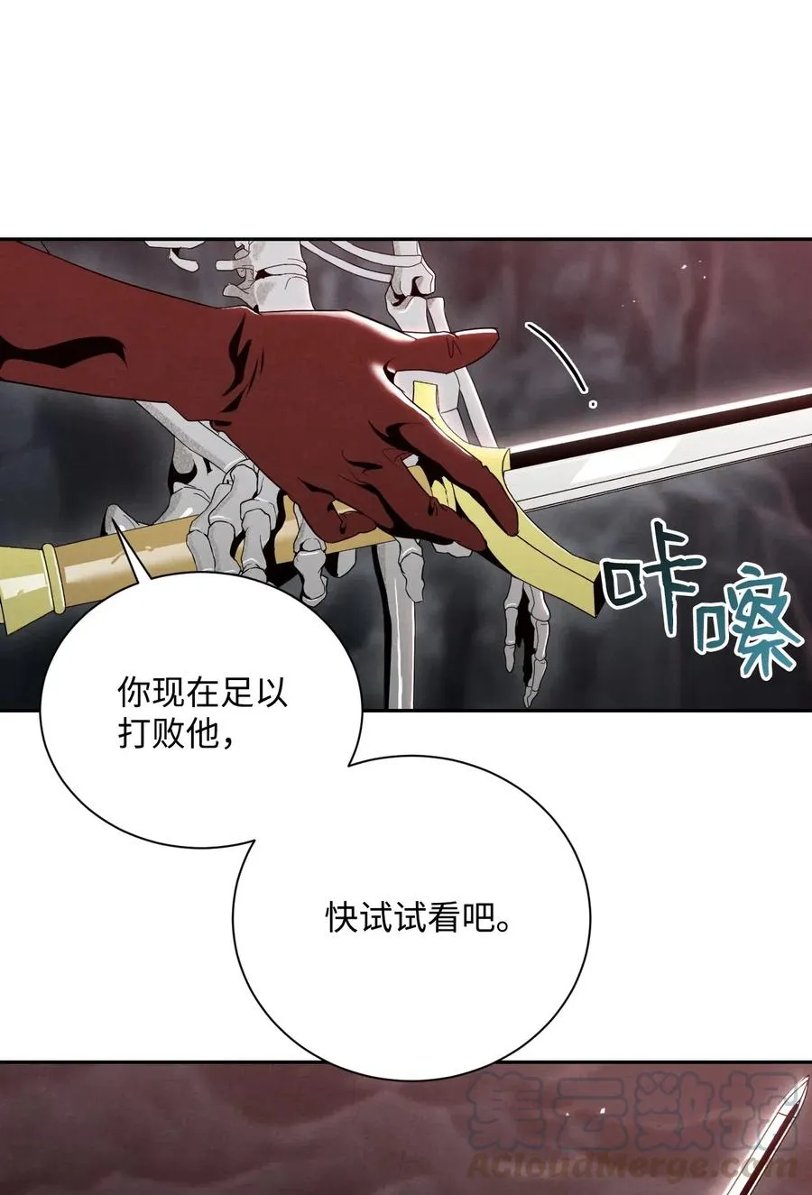 60 神技 第61页