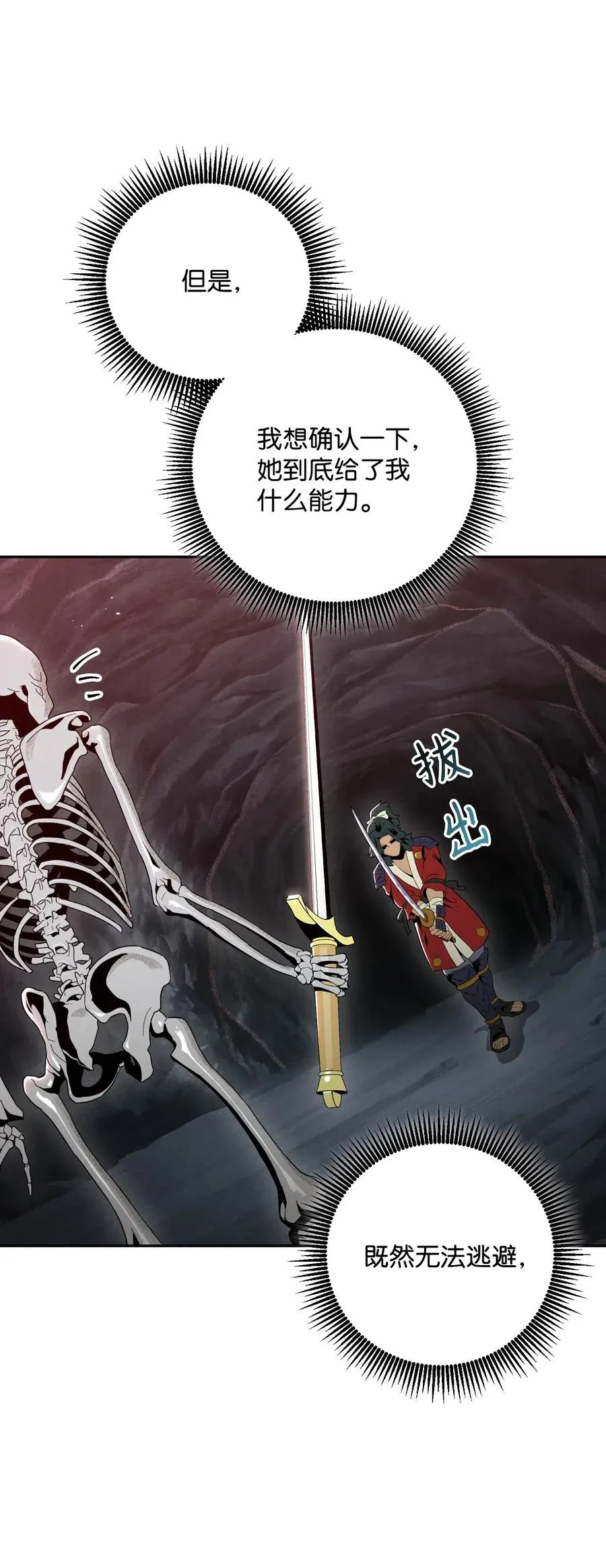 60 神技 第63页