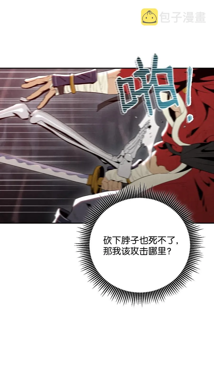 60 神技 第79页